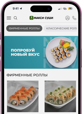 Экран мобильного приложения «Макси Суши»