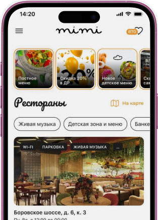 Экран мобильного приложения «МиМи»