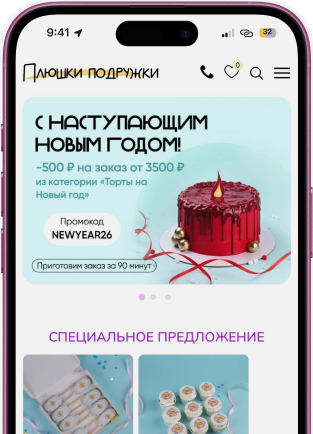 Экран мобильного приложения «Плюшки Подружки»