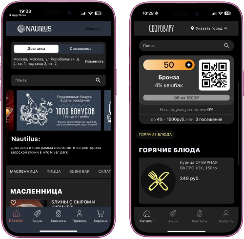 Два смартфона с интерфейсом приложения: экран доставки и экран бонусной карты