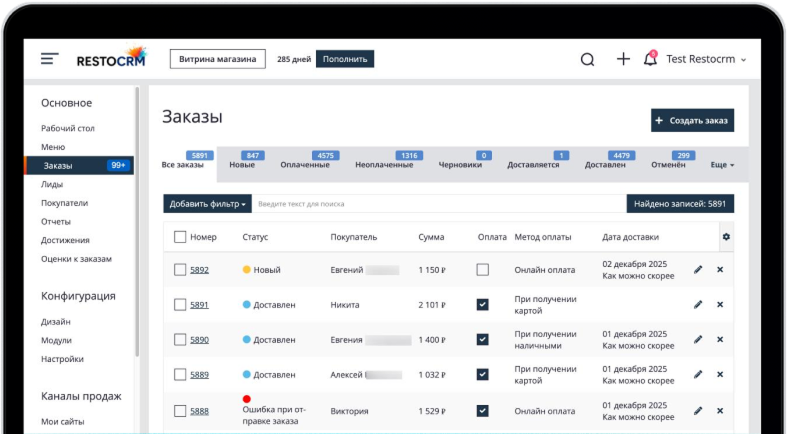 Экран CRM со списком заказов на доставку на ноутбуке