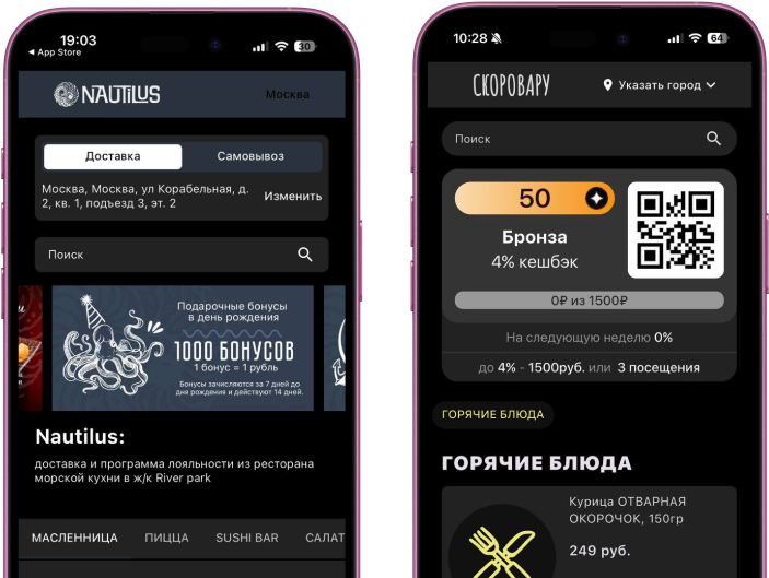 Два смартфона с экранами мобильных приложений доставки еды