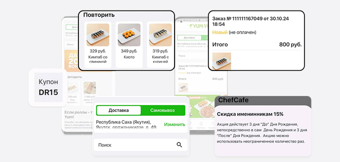 Экраны мобильного приложения: акции, меню, корзина и статус заказа