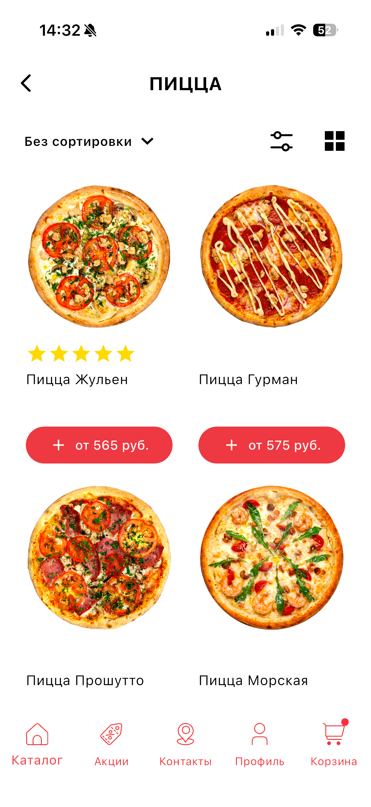 Каталог пиццы в приложении 4 Вкуса
