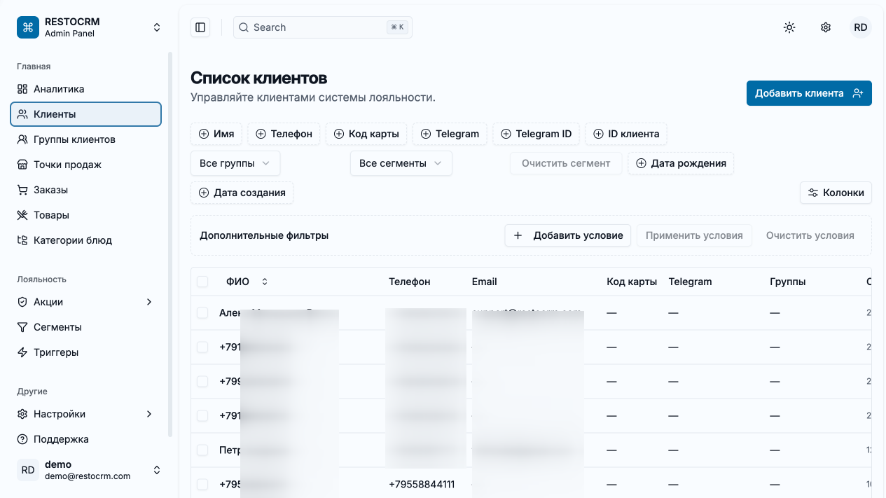 Админ-панель RESTOCRM Loyalty (loyalty.restocrm.com / dashboard): список клиентов; поверх экрана плашка «Карточка гостя: баланс, грейд, история — поиск гостя, ручное начисление/списание, теги и операции»